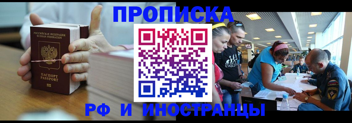 временная регистрация для всех в Тыве