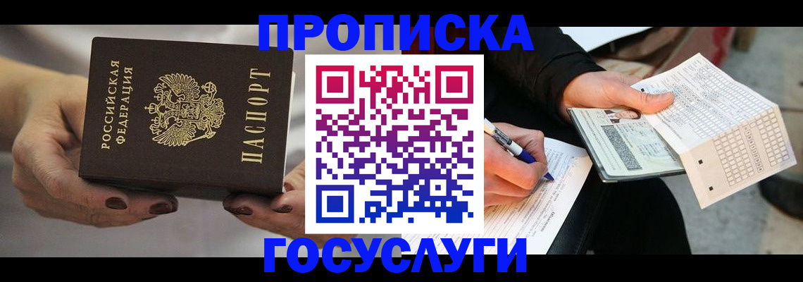 временная регистрация собственник в Тыве