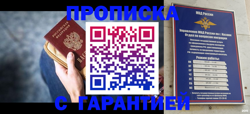 прописка поиск в Тыве